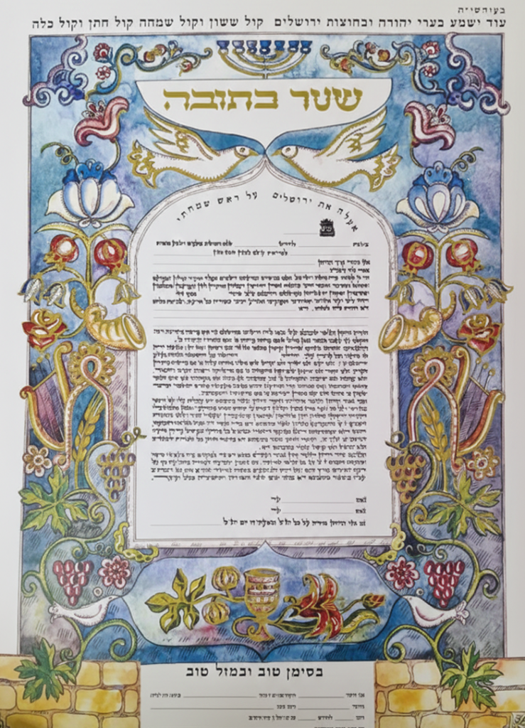 כתובה נוסח ספרדי